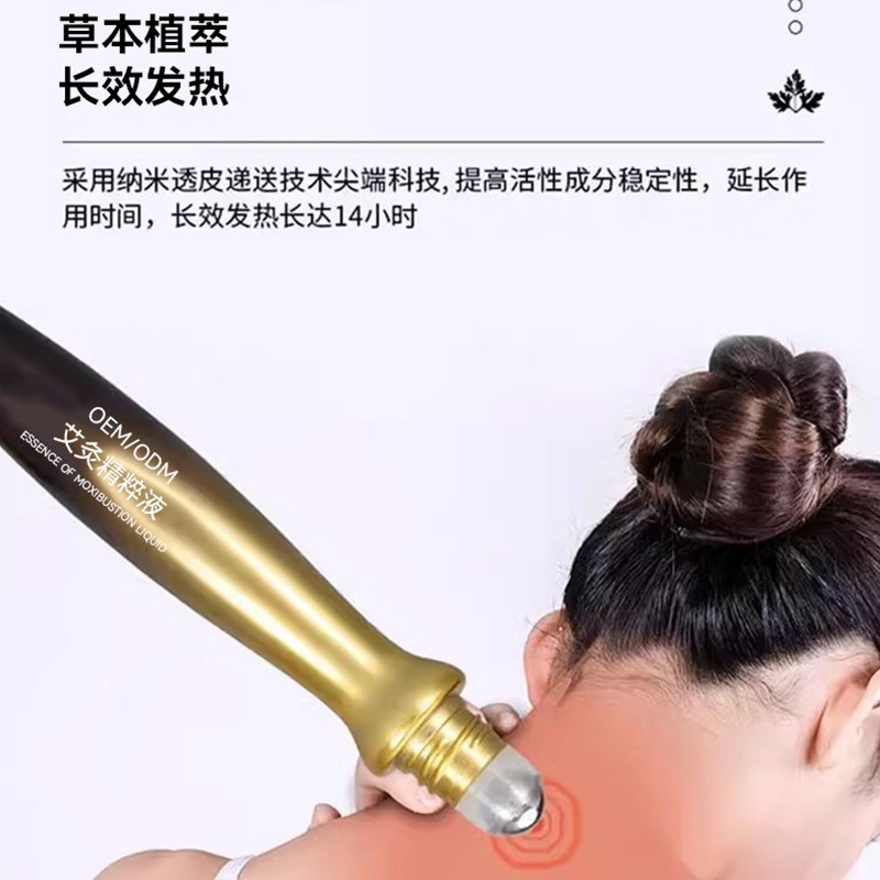 OEM定制跨境艾灸精粹液舒筋通络肩颈腰关节疼痛蕲艾按摩液代加工图3