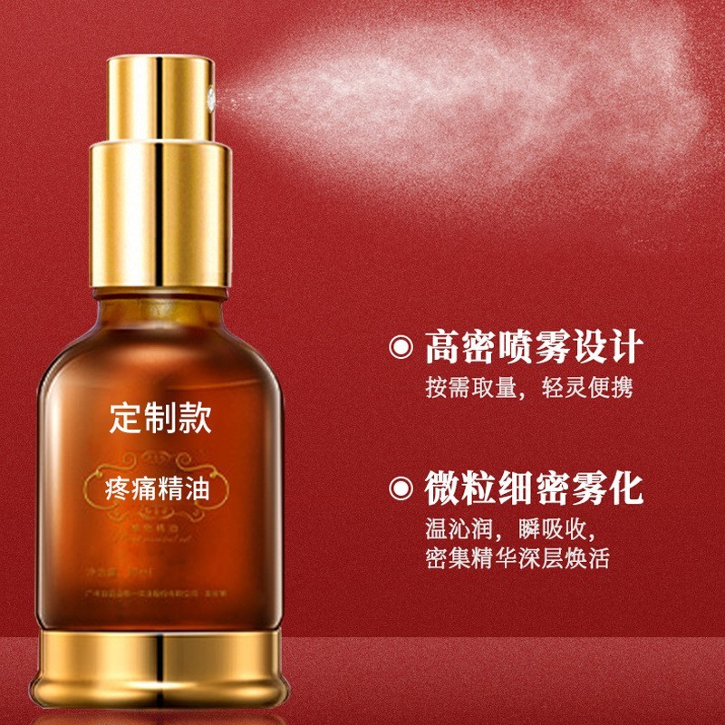 OEM贴牌草本植物精油舒筋通络关节透骨液幸福狐狸疼痛代加工理疗图4