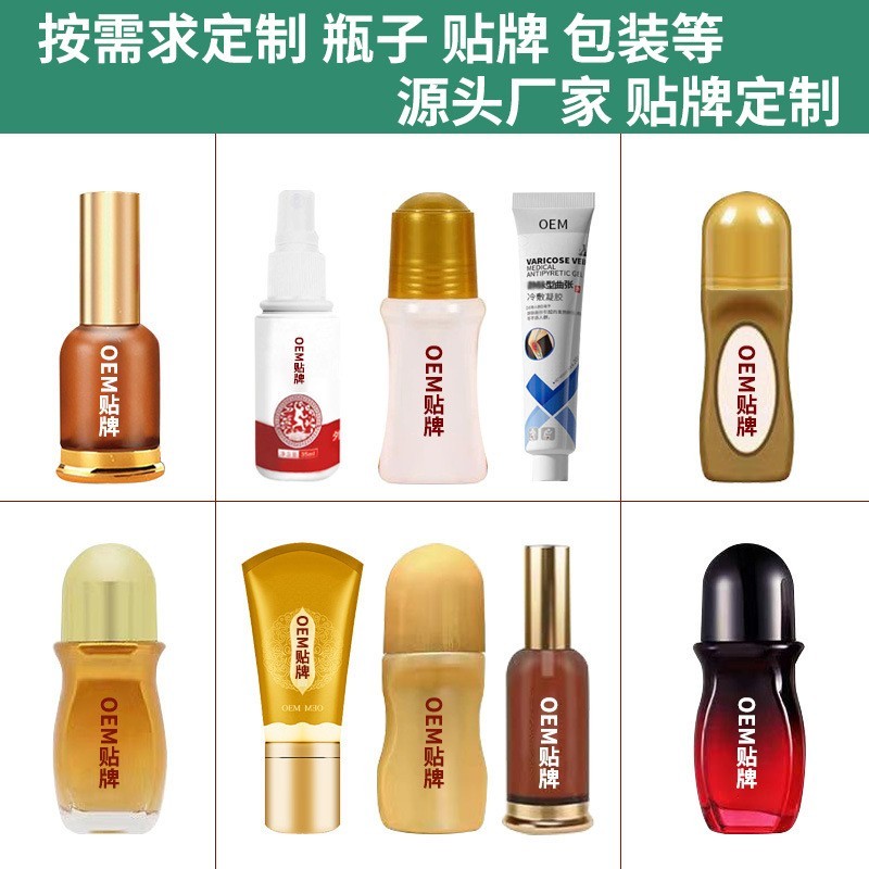 OEM活络消痛保健液舒筋通络关节颈肩腰腿疼痛跌通络保健液代加工图3