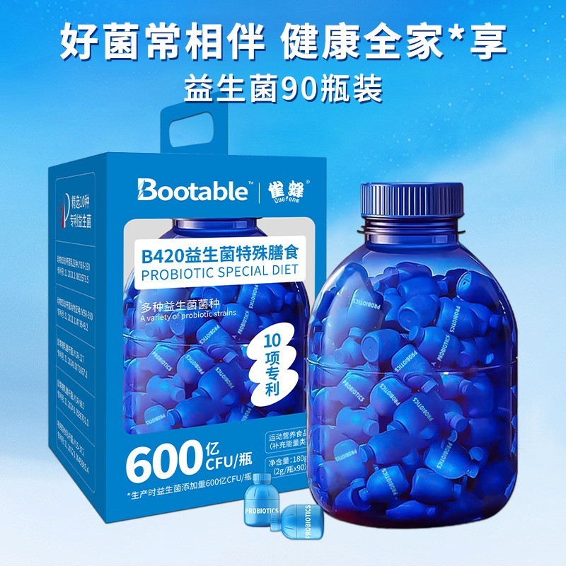 定制B420益生菌大蓝瓶OEM高活复合益生菌冻干粉益生元特殊膳食菌图2