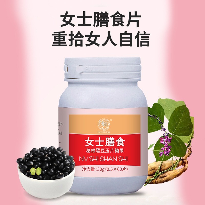 源头厂家oem定制葛根黑豆胶原蛋白肽片 玫瑰茯苓女士膳食营养贴牌图3