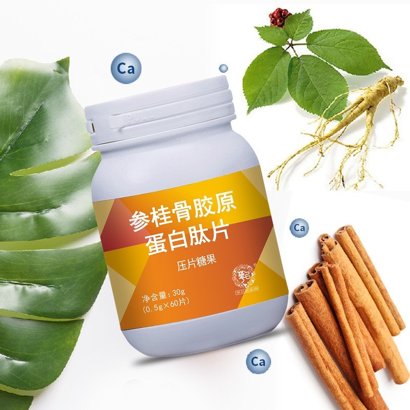 人参肉桂骨胶原蛋白肽压片糖果贴牌定制牛骨肽初乳碱性蛋白代加工图3