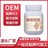 定制双菇菌片 源头厂家oem猴头菇香菇山药茯苓压片糖果贴牌代加工