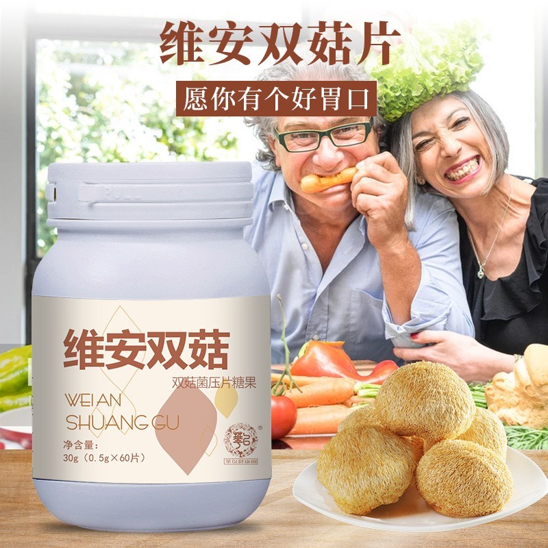 定制双菇菌片 源头厂家oem猴头菇香菇山药茯苓压片糖果贴牌代加工图3