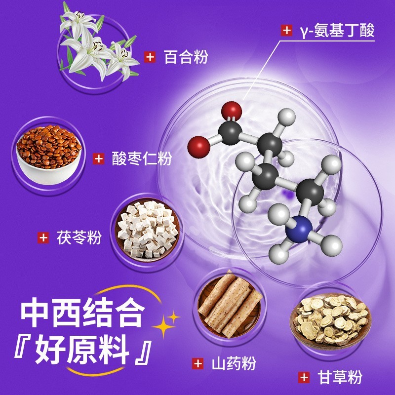 贴牌定制γ氨基丁酸片 代加工百合酸枣仁片伽玛氨基丁酸压片糖果图3