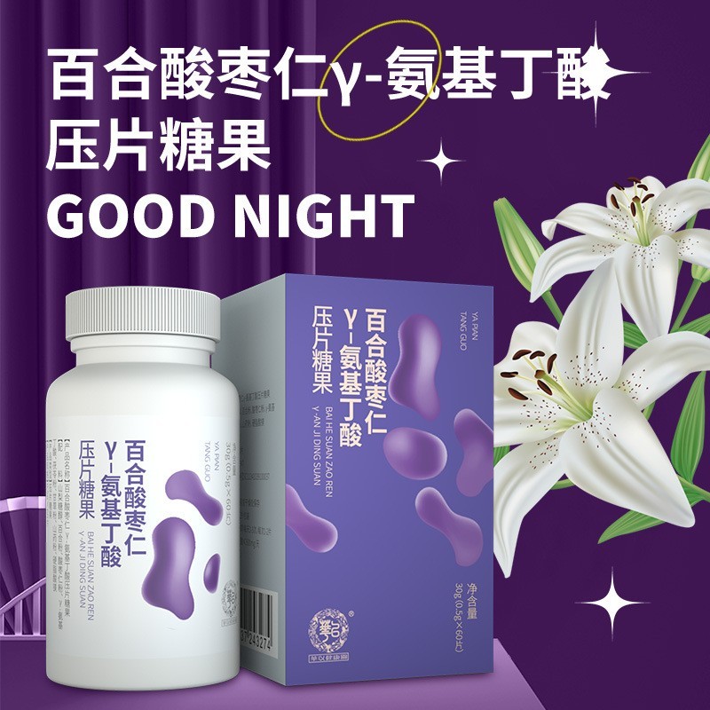 贴牌定制γ氨基丁酸片 代加工百合酸枣仁片伽玛氨基丁酸压片糖果图2