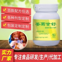 源头工厂oem华以姜黄葛根压片糖果 喝酒应酬猴头菇山药片贴牌加工