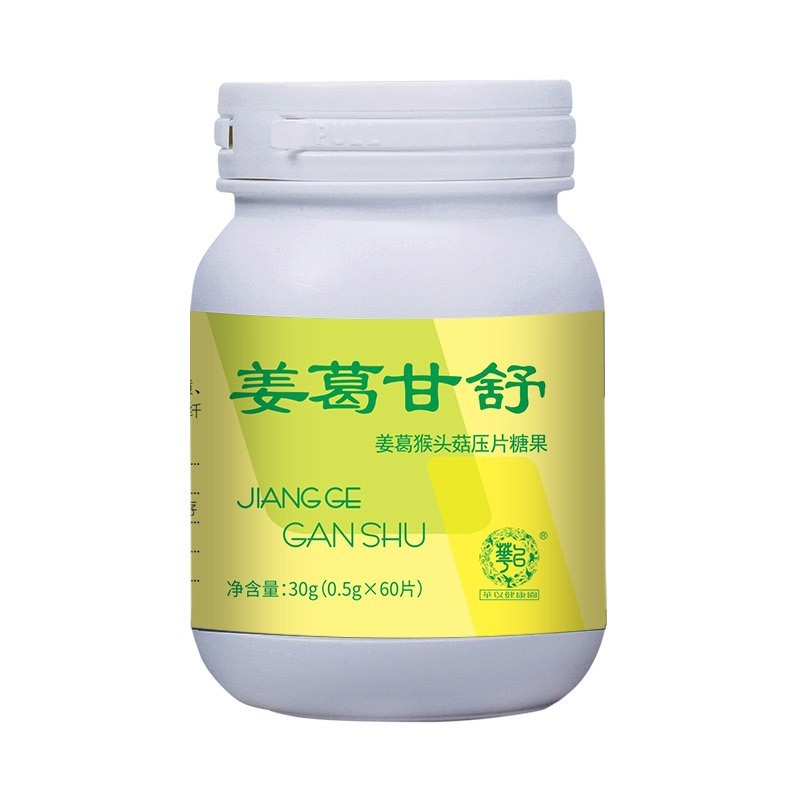 源头工厂oem华以姜黄葛根压片糖果 喝酒应酬猴头菇山药片贴牌加工图5