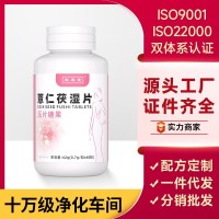 薏仁茯湿片薏仁红豆薏米赤小豆茯湿片抖音快手电商直播厂家定制