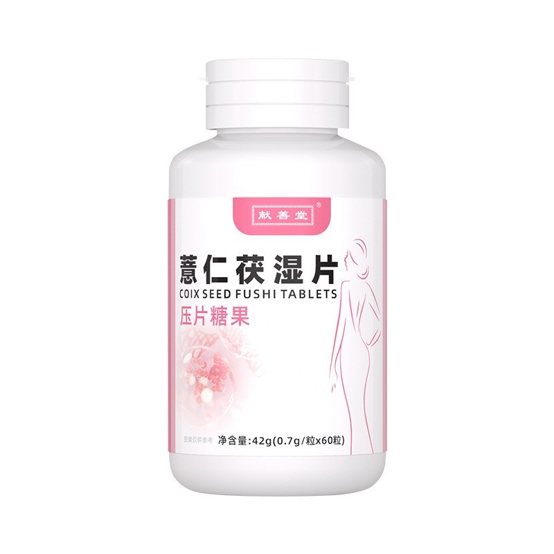 薏仁茯湿片薏仁红豆薏米赤小豆茯湿片抖音快手电商直播厂家定制图4