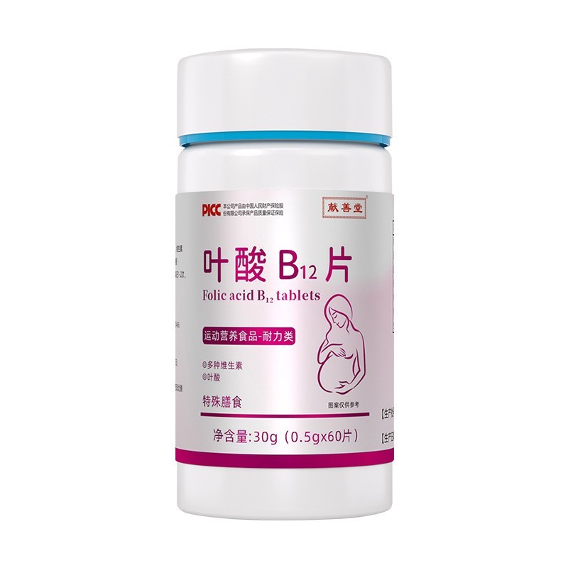 叶酸b12片成人中老年补充维生素叶酸片男女备孕早期厂家贴牌OEM图5