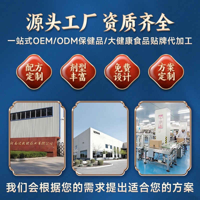 源头厂家 DHA藻油N-乙酰神经氨酸 贴牌定制代加工OEM/ODM图2