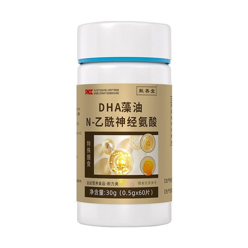源头厂家 DHA藻油N-乙酰神经氨酸 贴牌定制代加工OEM/ODM图5