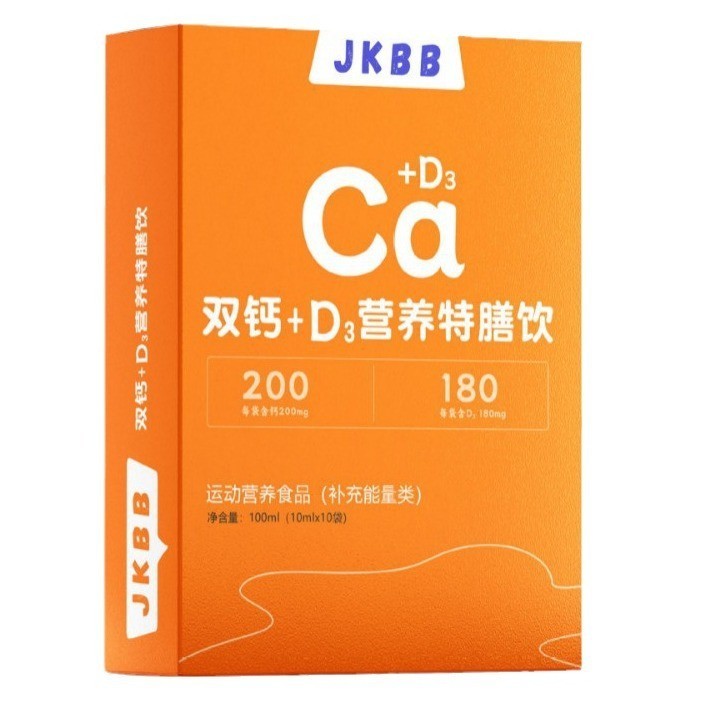 定制加工特殊膳食强化钙饮品婴幼儿液体钙海藻钙高钙营养品图5