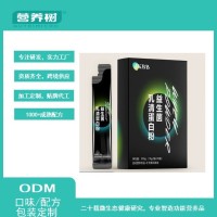 定制乳清蛋白粉运动营养耐力类小包装 分离乳清特殊膳食代加工ODM