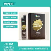 双参多肽蛹虫草口服液OEM 黄精海参液体饮料贴牌代加工