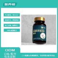 生物牛骨胶原肽粉小分子骨胶原蛋白肽运动营养特殊膳食定制