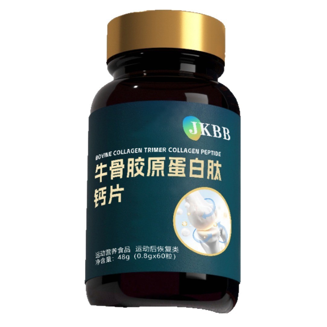 生物牛骨胶原肽粉小分子骨胶原蛋白肽运动营养特殊膳食定制图5