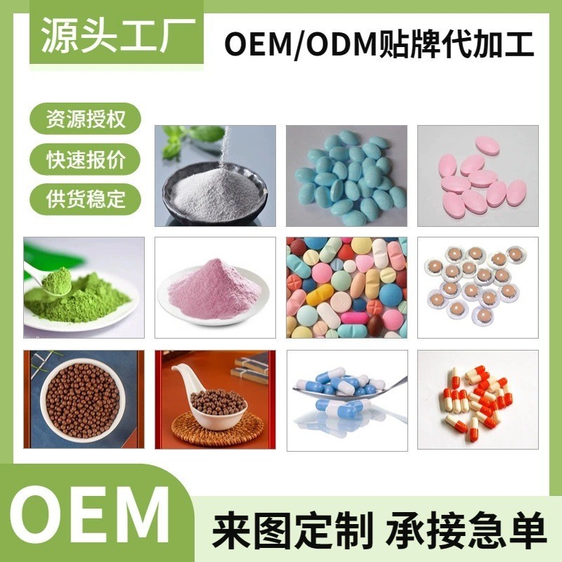 食叶草植物蛋白片剂代加工 食叶草固体饮料OEM贴牌定制粉剂加工厂图3