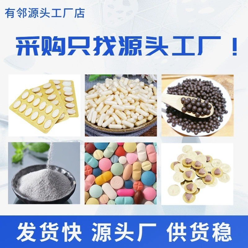 食叶草植物蛋白片剂代加工 食叶草固体饮料OEM贴牌定制粉剂加工厂图2