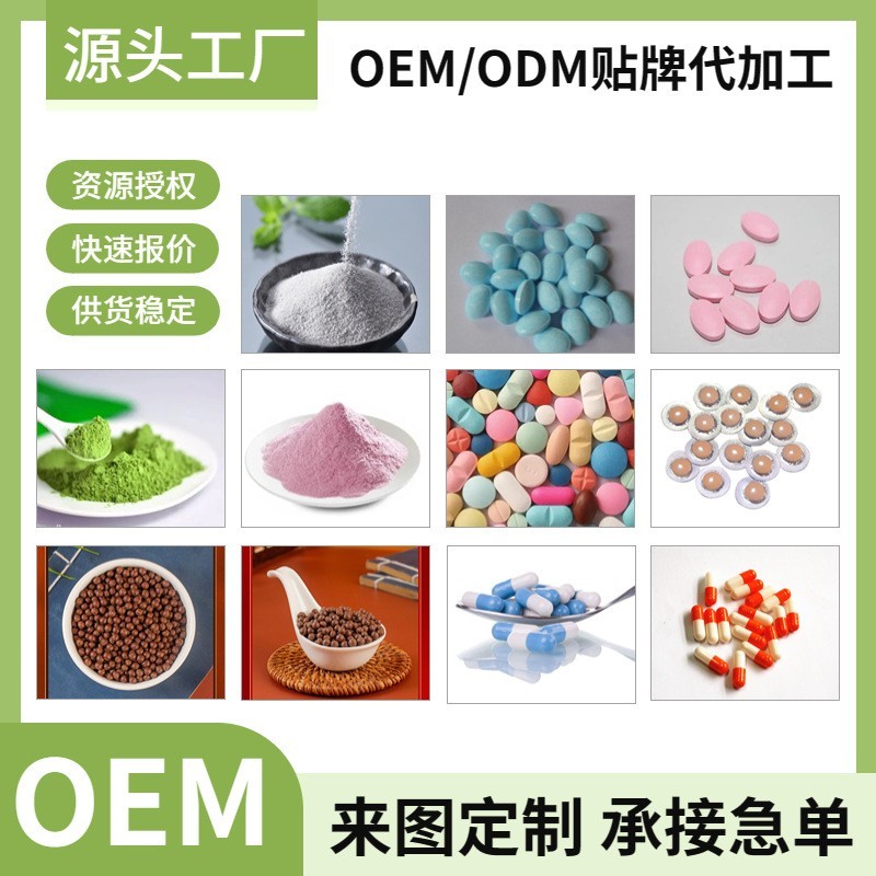 肠道益生元膳食纤维固体饮料OEM代加工方便食品特膳运动营养食品图3