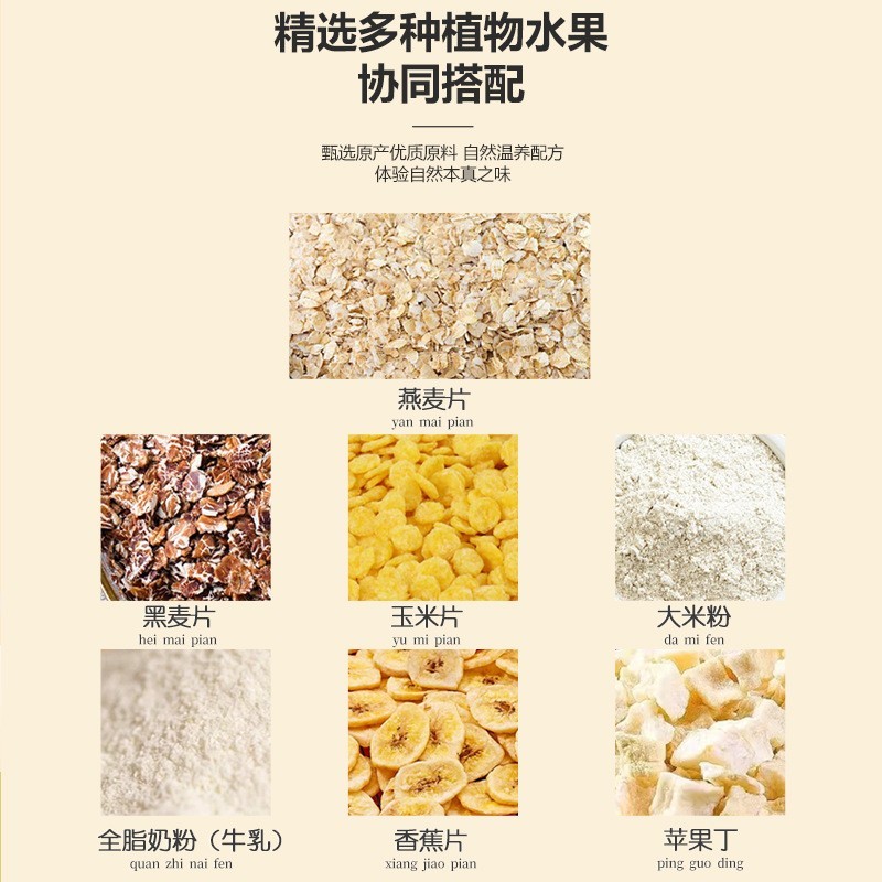 定制苹果香蕉牛乳燕麦片500克塑料罐早餐代餐饱腹麦片膳食图3