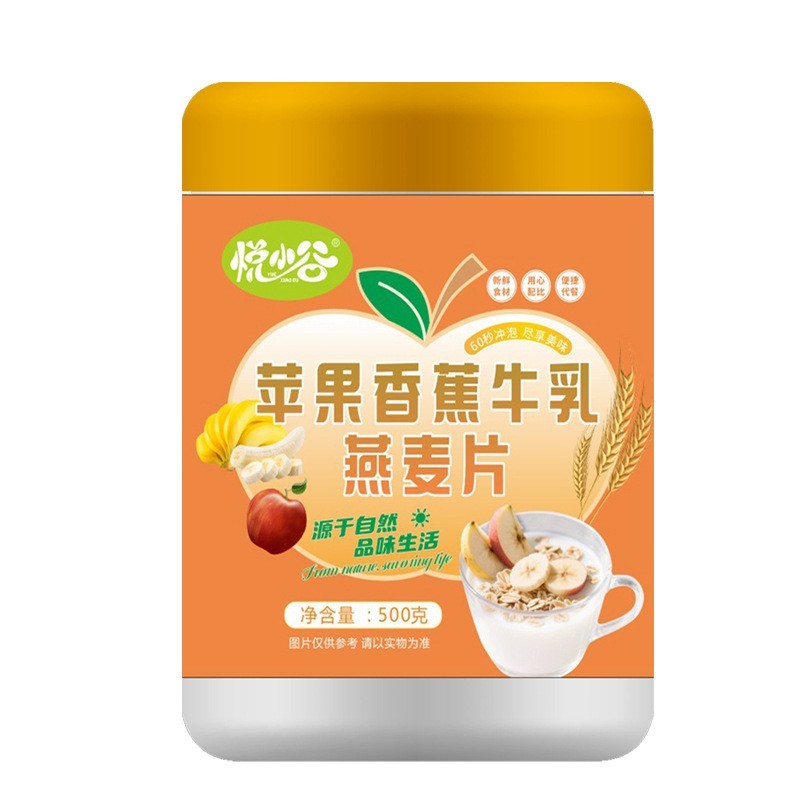 定制苹果香蕉牛乳燕麦片500克塑料罐早餐代餐饱腹麦片膳食图5