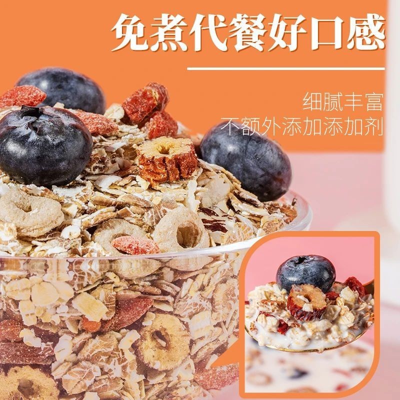 定制红豆薏米茯苓燕麦片500克罐装早餐代餐饱腹粗粮谷物麦片图3