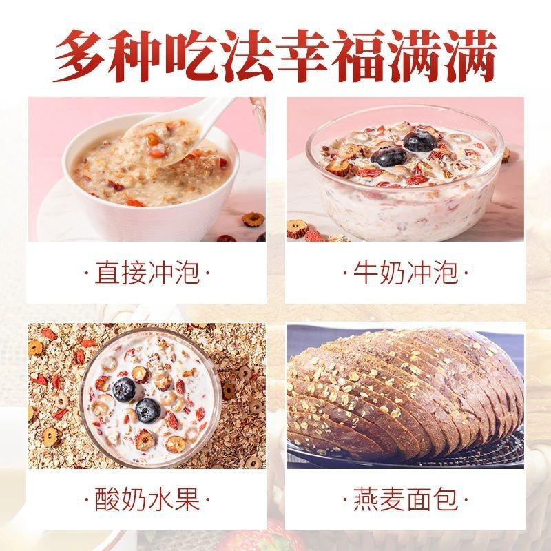 定制红豆薏米茯苓燕麦片500克罐装早餐代餐饱腹粗粮谷物麦片图2