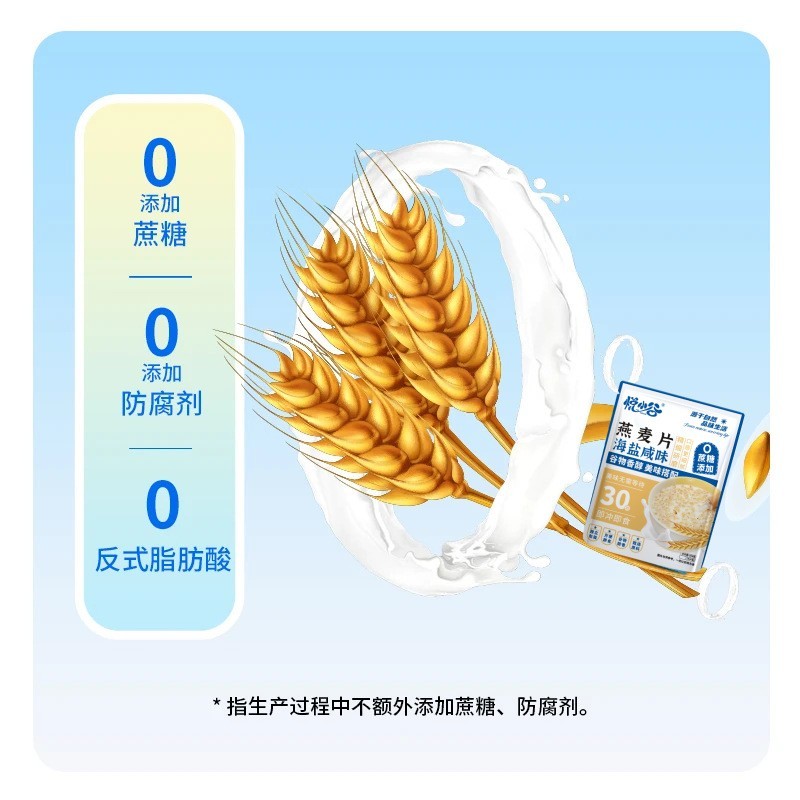 定制海盐咸味燕麦片300克10小包早餐代发饱腹小包装轻食图4