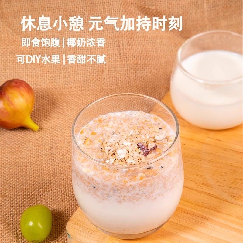 定制椰奶益生菌燕麦片300克罐麦片早餐代餐饱腹学生粗粮五谷图3