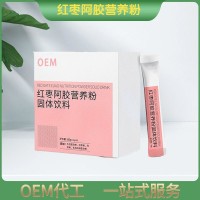 红枣阿胶固体饮料胶原蛋白固体饮料红枣姜糖茶源头厂家贴牌代加工