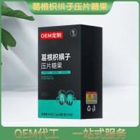 葛根枳椇子定制压片糖果软胶囊非快速解酒醒酒片应酬熬夜宿醉加班