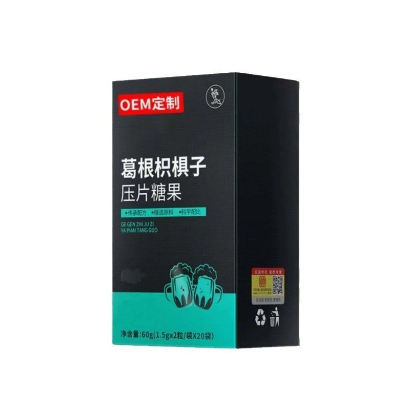 葛根枳椇子定制压片糖果软胶囊非快速解酒醒酒片应酬熬夜宿醉加班图4