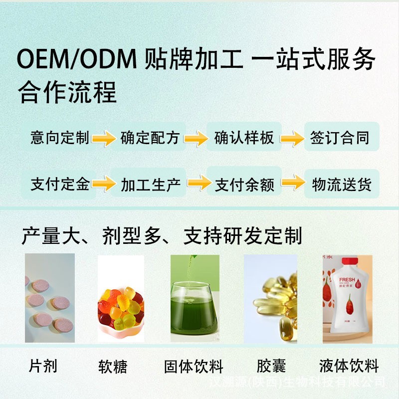 多肽莓果复合益生菌.冻干粉固体饮料.厂家定制贴牌天然图4