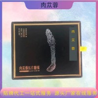 肉苁蓉压片糖果oem定制特殊膳食男性贴牌代加工人参男士滋补