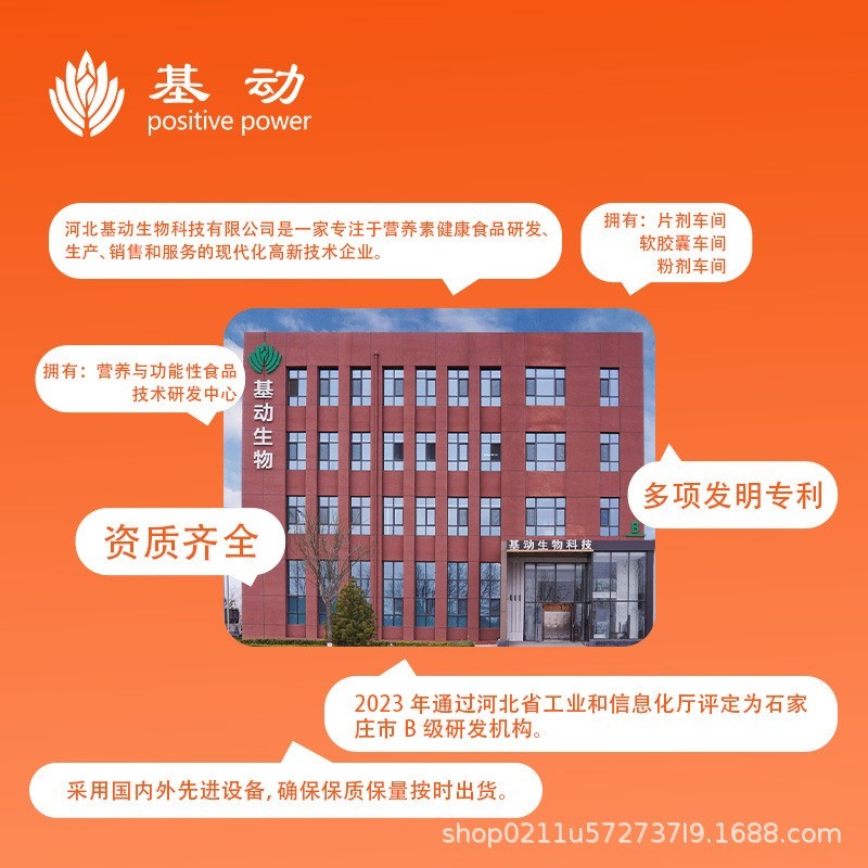 桑姜酸樱桃耐力运动营养片特膳食品 压片糖果OEM源头工厂出口外贸图3