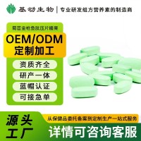菊苣金枪鱼肽胶原蛋白肽特殊膳食食品 OEM出口资质定制源头工厂