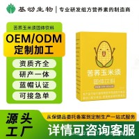 苦荞玉米须固体饮料玉米胚芽冲饮粉熬夜打工人女性养生茶OEM厂家