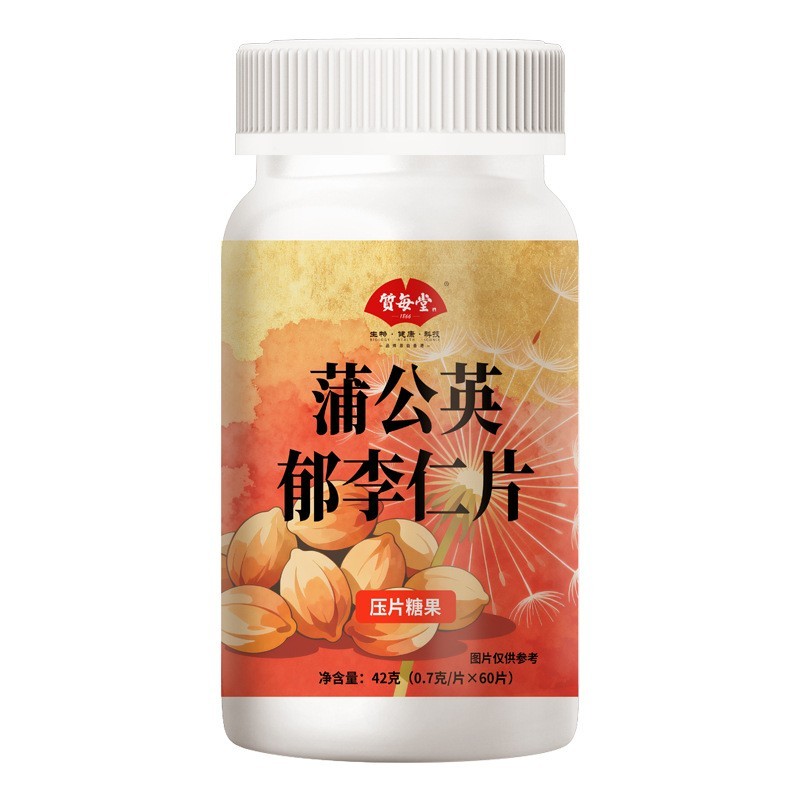 蒲公英郁李仁片运动营养耐力类特殊膳食压片糖果定制代工贴牌OEM图5