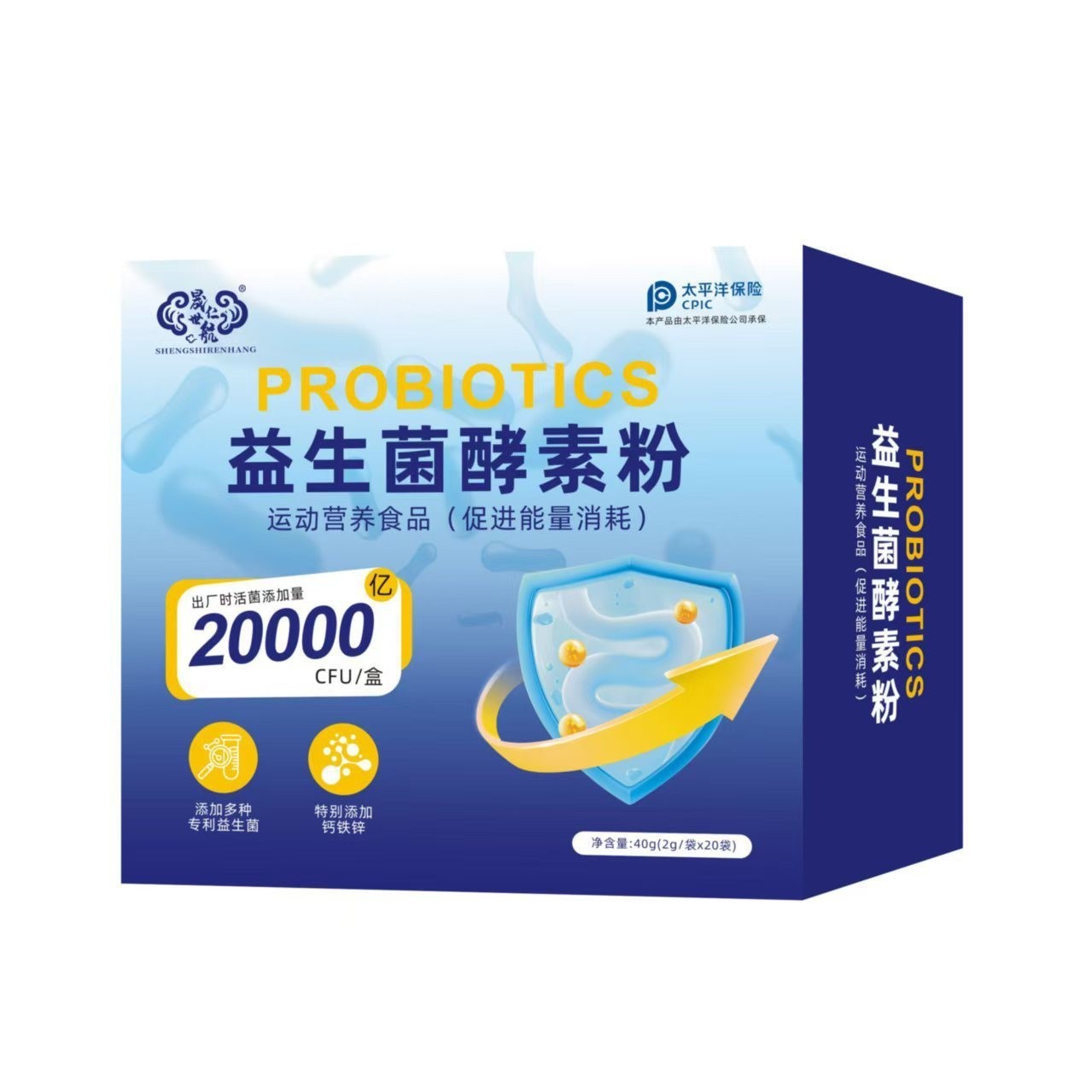 益生菌益生元酵素专利特膳运动营养促进能量消耗社区电商私域定制图4