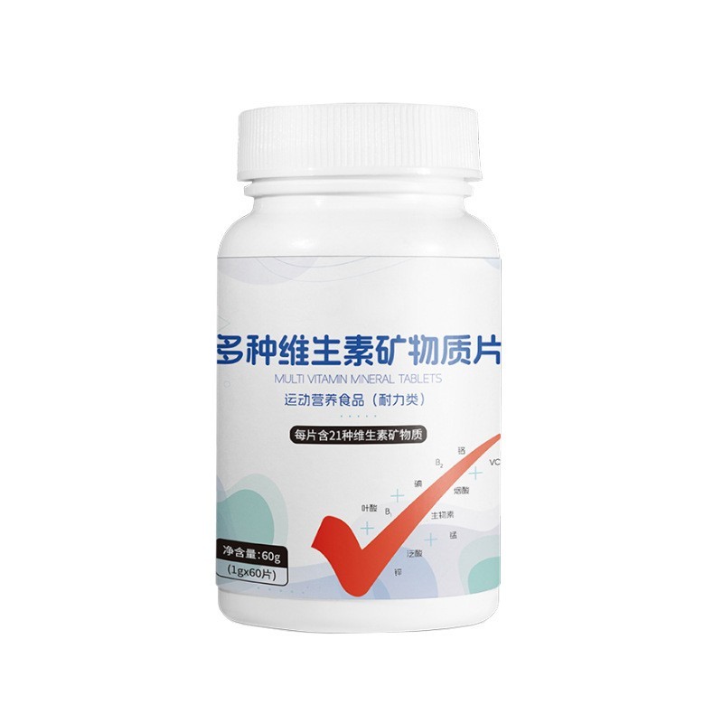 多种维生素矿物质片特殊膳食 可贴牌 OEM/ODM代工定制图4