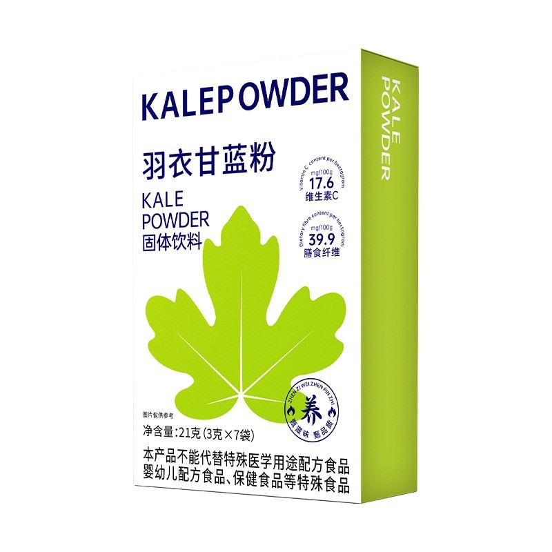 羽衣甘蓝粉固体饮料蔬菜粉膳食纤维健身代餐粉OEM贴牌定制代加工图4