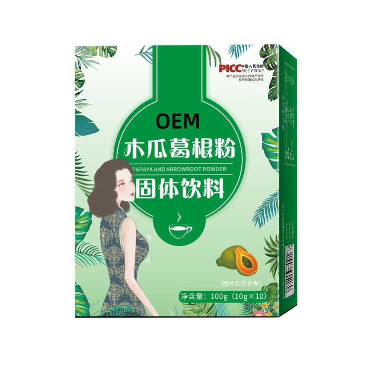 木瓜葛根粉固体饮料膳食纤维营养代餐女性营养OEM定制贴牌代加工图4