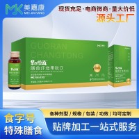 果燃畅通膳食纤维果肽饮植物饮品OEM贴牌特殊膳食代加工定制