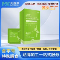 婷嗖左旋肉碱控能片厂家特膳压片糖果代加工定制片剂oem贴牌定制