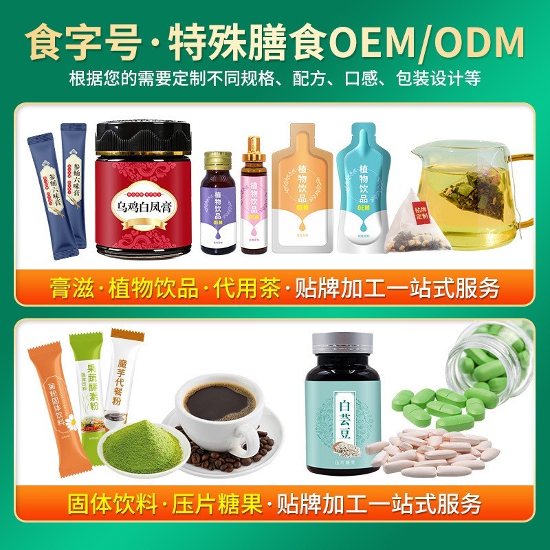 婷嗖左旋肉碱控能片厂家特膳压片糖果代加工定制片剂oem贴牌定制图2