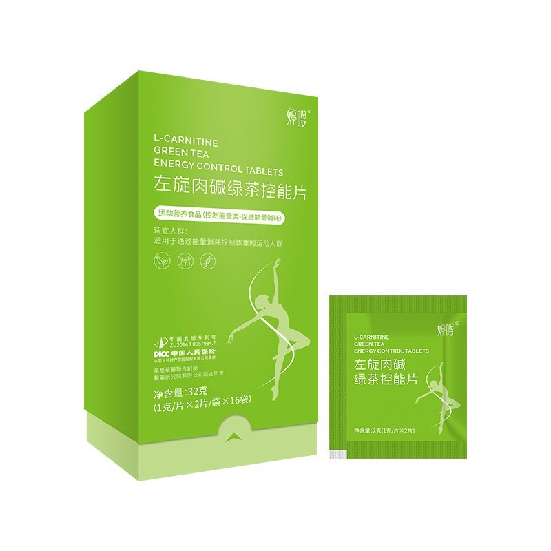 婷嗖左旋肉碱控能片厂家特膳压片糖果代加工定制片剂oem贴牌定制图4