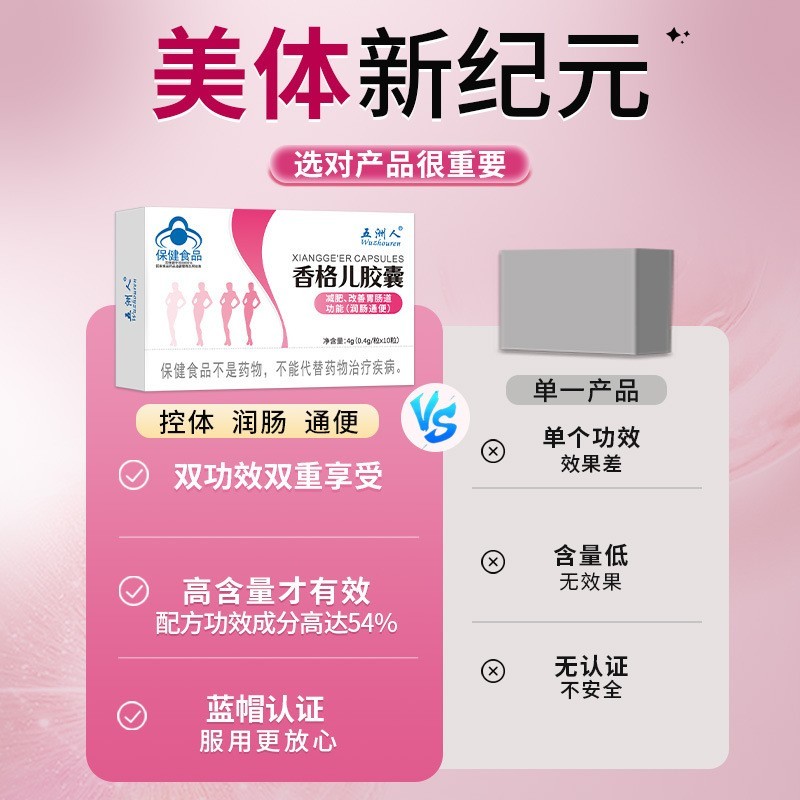 香格儿胶囊减肥糖片顽固型压片糖果通便减脂左旋肉碱产品保健食品图4