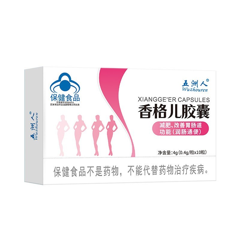 香格儿胶囊减肥糖片顽固型压片糖果通便减脂左旋肉碱产品保健食品图5